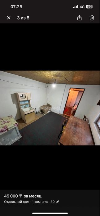 Сдается домик во дворе