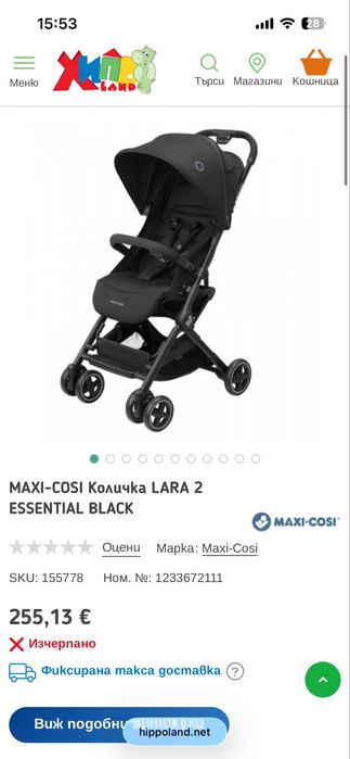 MAXI-COSI Количка Lara 2