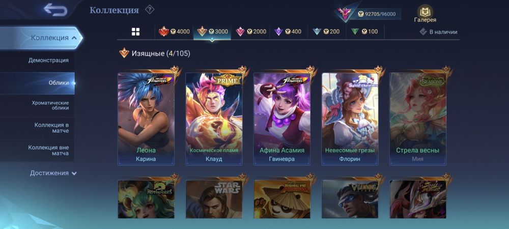 Продам аккаунт Mobile legends