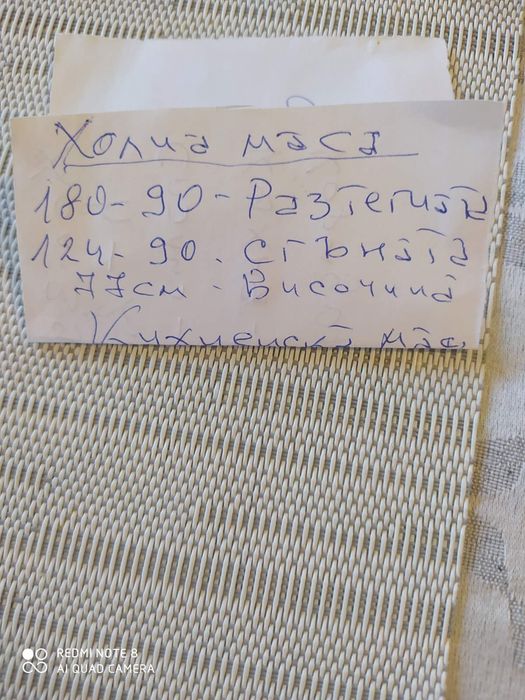 Разтегателна маса