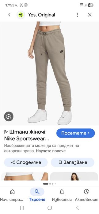 Nike долнище XL- 2XL размер.