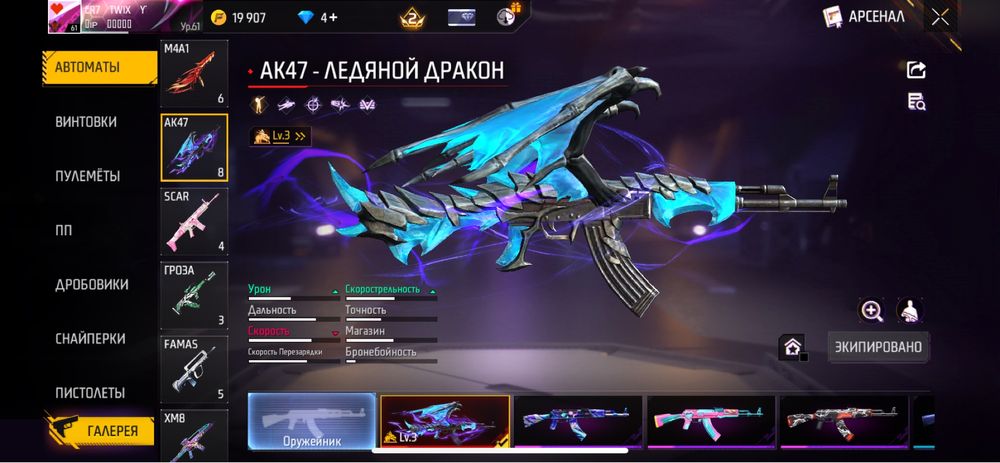 Продаю фф акаунт без обмана