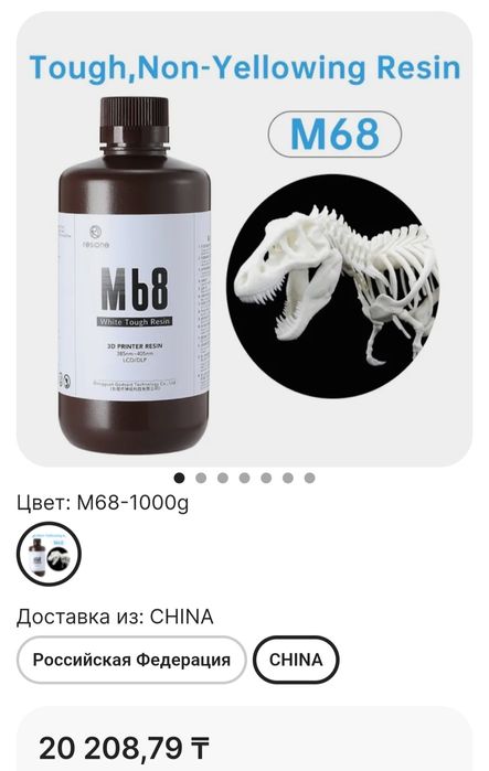 Смола фотополимерная