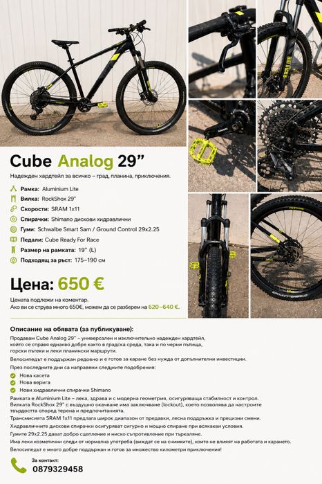 Cube Analog 29” – RockShox | SRAM 1x11
