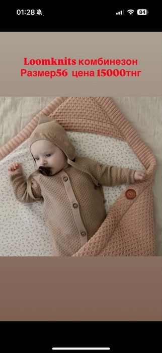 Продам новые вещи loomknits