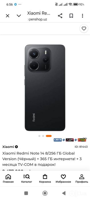 Redmi Note 14 256