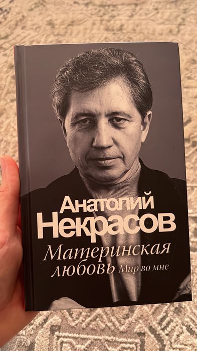 Книгу   новый и интересные