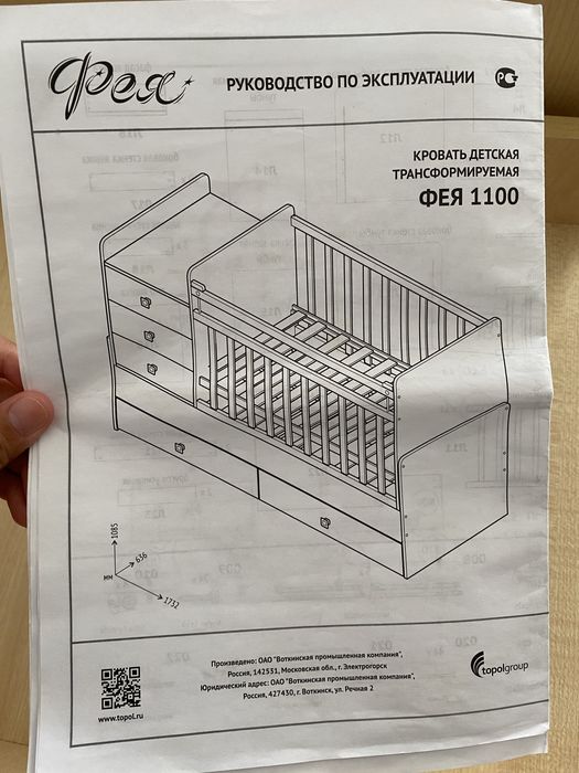 Манеж. Кровать детская трансформируемая