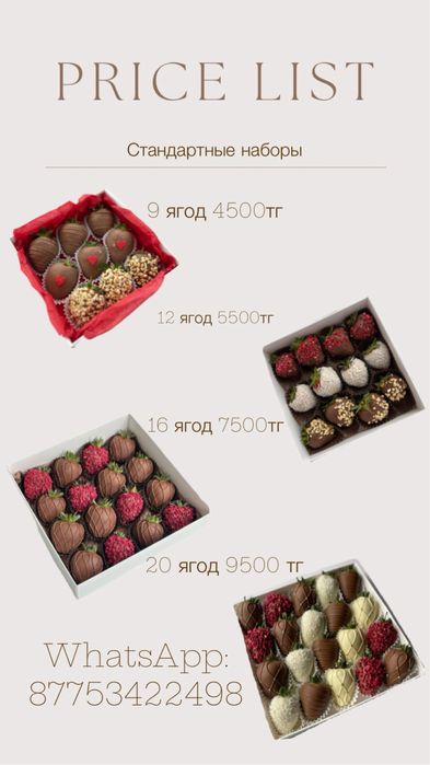 Клубника в шоколаде