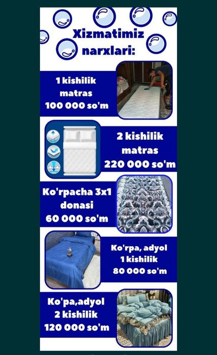 Гилам ювиш Стирка Ковров