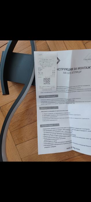 Чисто нов аплик за стена