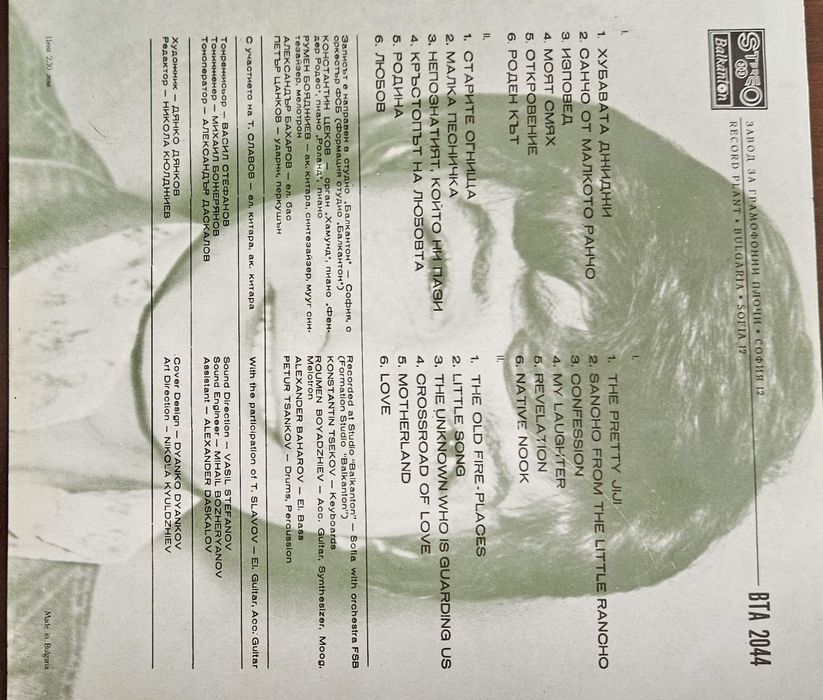 ЕМИЛ ДИМИТРОВ  Колекция. БОНУС Лили Иванова.