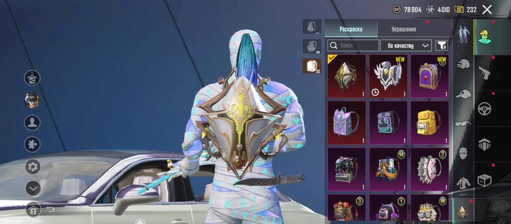 Аккаунт Pubg Mobile