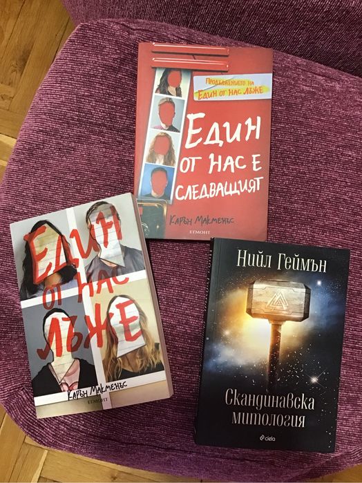 Нийл Геймън, Карън Макменъс