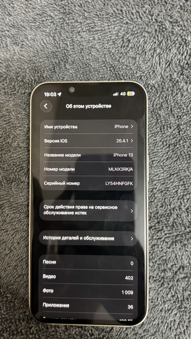 Айфон-13 ,128гб, 87%