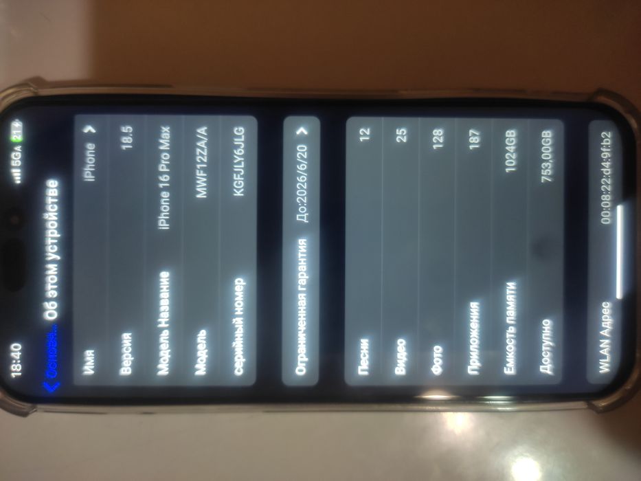 Продам айфон 16 про макс
