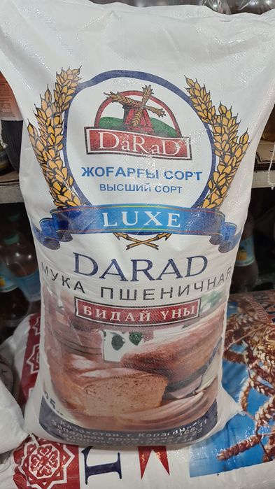 Сахар ,Мука , Масло