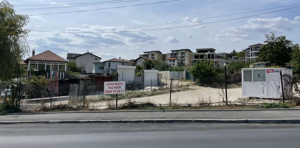 Паркоместа под наем