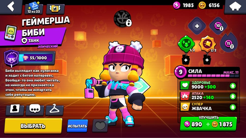 Brawl Stars хороший аккаунт