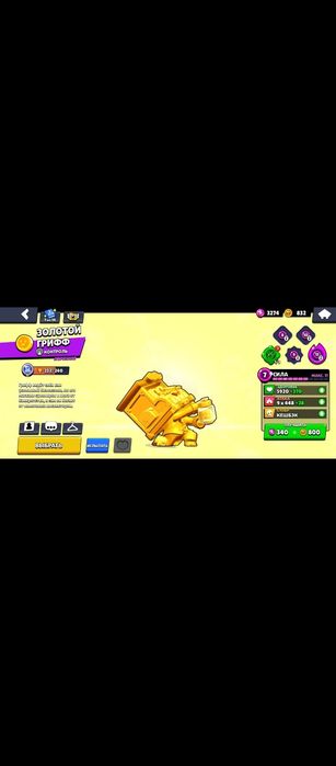 Продаю акаунт Brawl stars