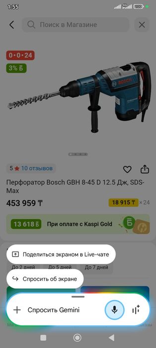 Перфоратор BOSCH