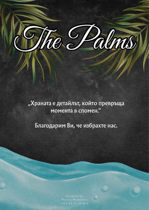 Дизайн и печат на менюта