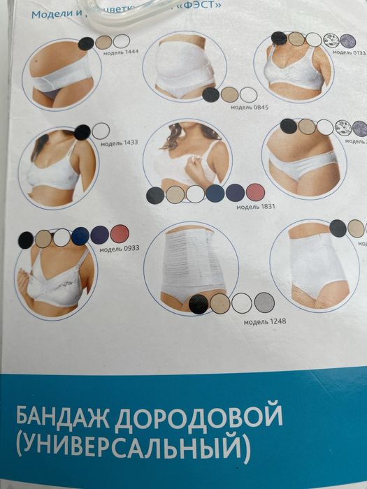 Для беременных