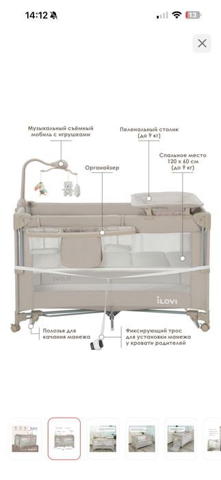 Детский манеж кровать
