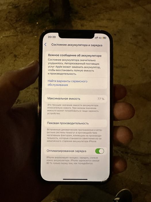 Айфон 12 про 128 гб