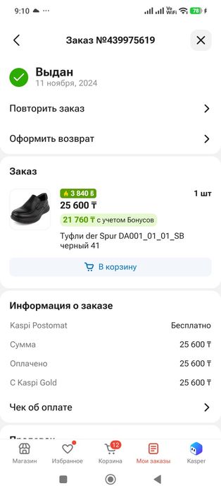 Туфли кожаные Der Spur