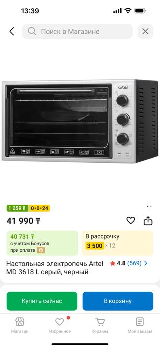 Электропечь настольная