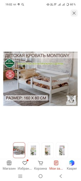 Продам детскую кровать