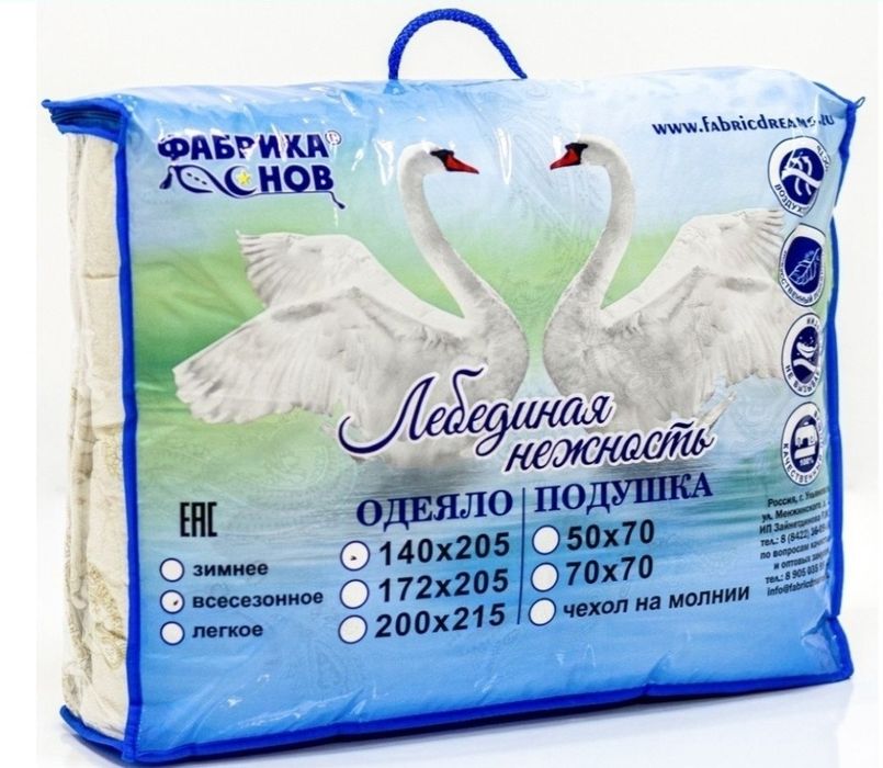 Продам отличный плед, одеяло евро