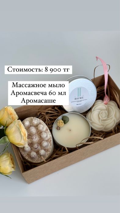 Подарки на 8 марта