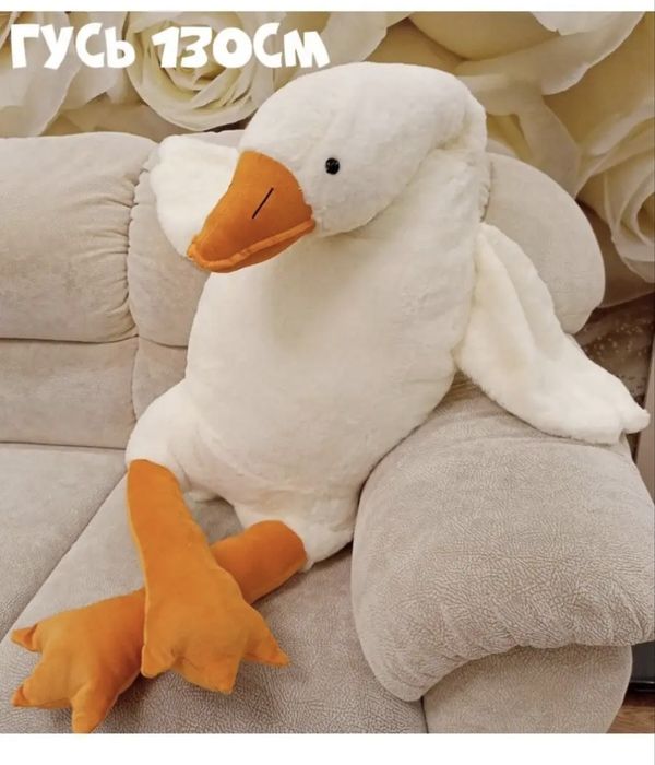 Гусь -обнимусь игрушка