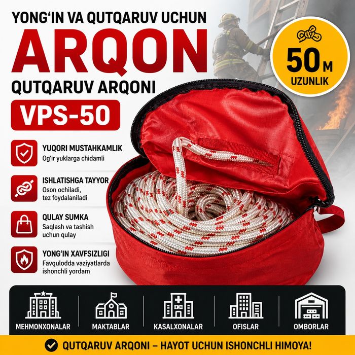 Qutqaruv arqon 50m, Верёвка пожарная спасательная ВПС-50 50м / Qutqaru