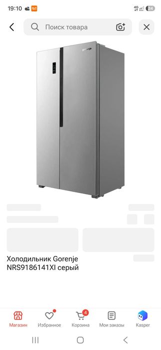 Продам срочно холодильник Gorenje! Недорого!