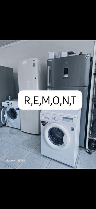 Приём холодильник