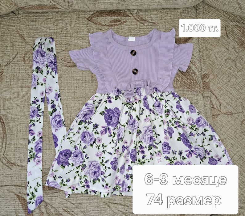 Детские вещи не дорого