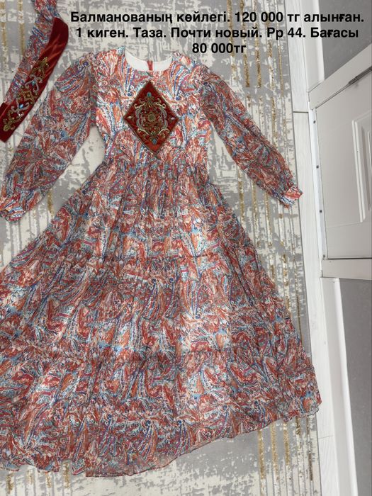 Платье. Почти новый. Срочно!