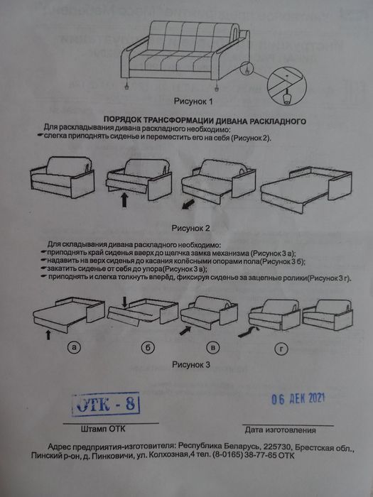 Диван раскладной
