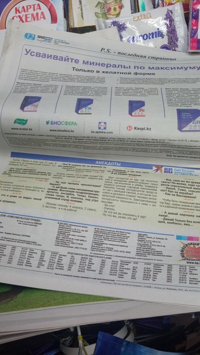 Газеты уценки разные, новые