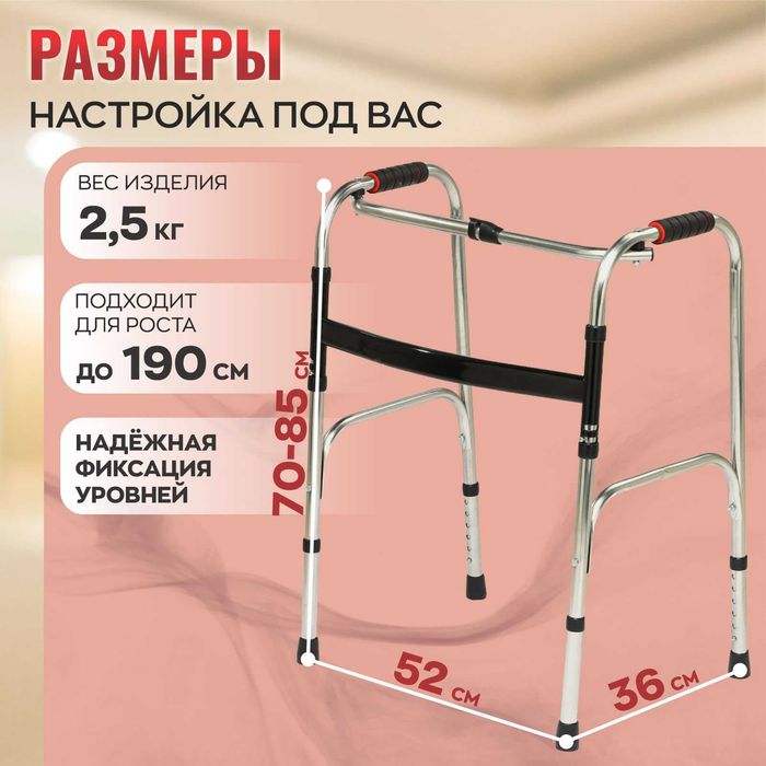 Ходунки для взрослых