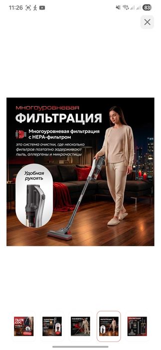 Пылесос для дома