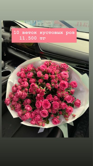 Букет цветов  по выгодным ценам , пионы , эустомы, кустовые розы