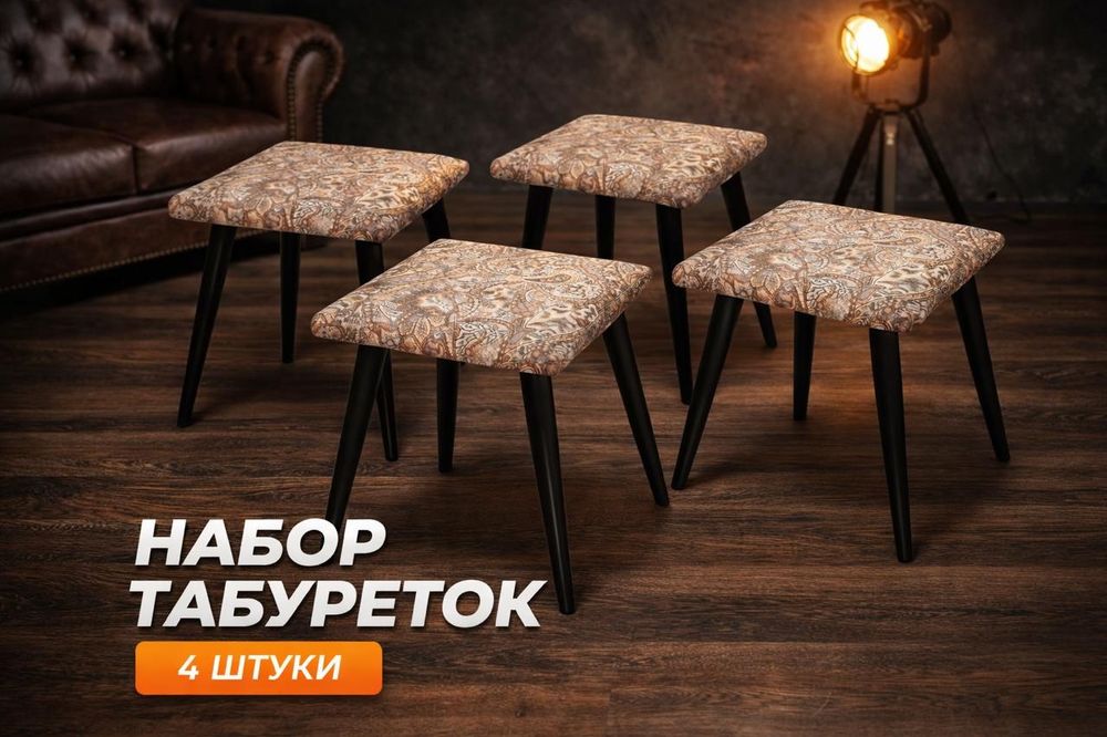 Стол,  табуретки новые