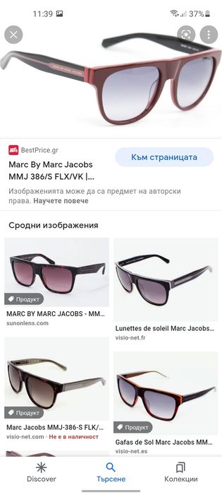 MARC JACOBS слънчеви очила.
