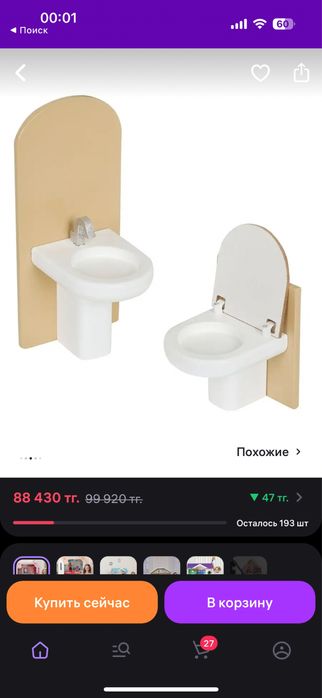 Кукольный домик Paremo