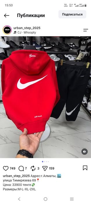 Спортивка сатылады
