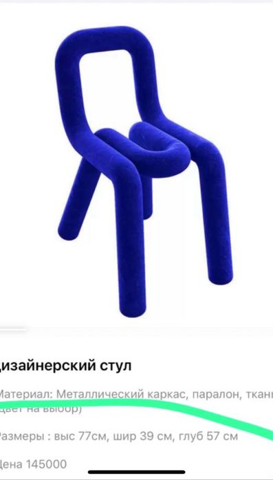 Сталья дизайнерские